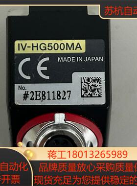 基恩士  IV-HG500MA 件  功能完好