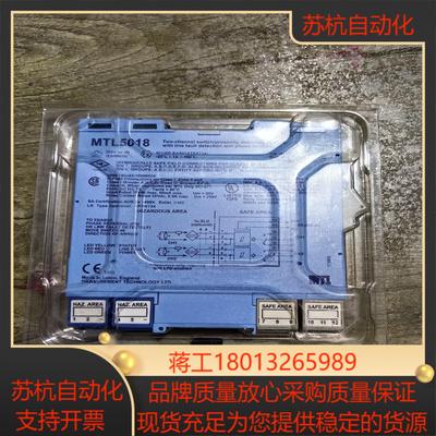 MTL安全栅MTL5018全新现货有十几片