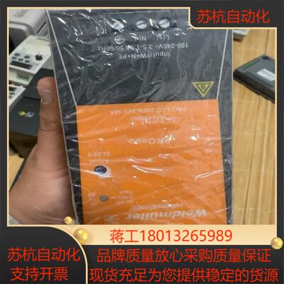 魏德米勒 1469490000pro eco 240w 10