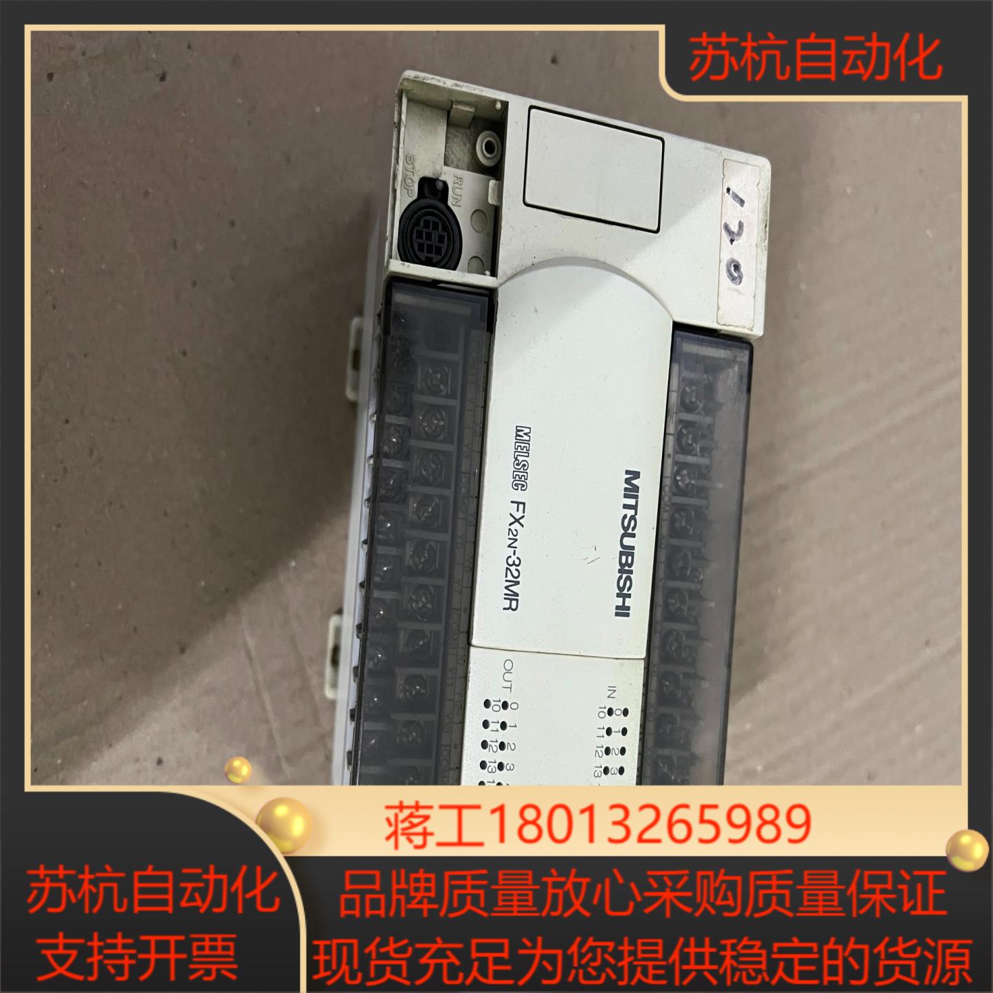 PLC   FX2N-32MR-001功能