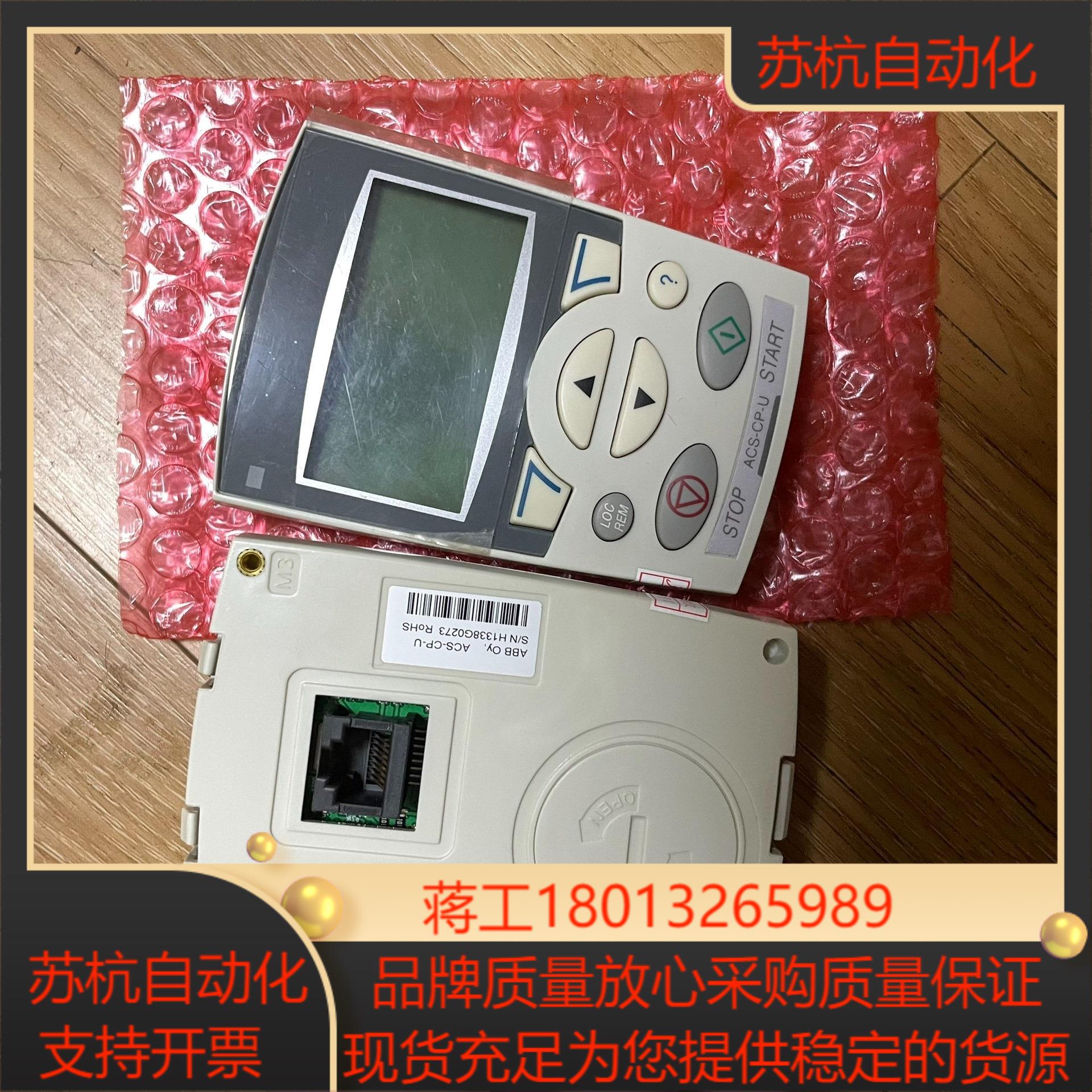 ACS-CP-UABB变频器ACS850ACSM1操作面板