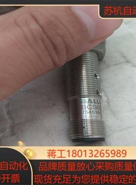 BCS0037巴鲁夫传感器