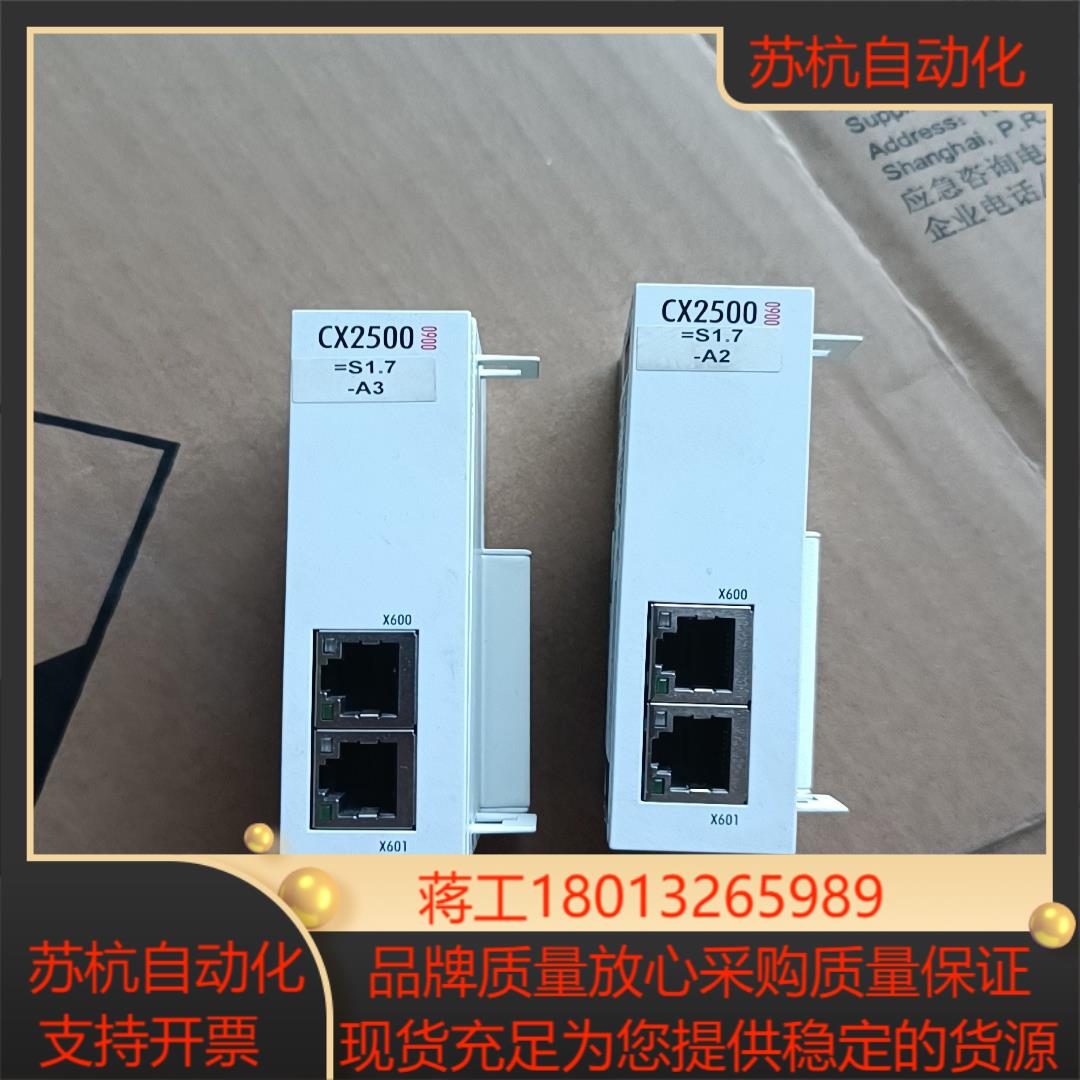 BECKHOFF倍福原装正品CX2500可充新现