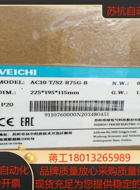 伟创变频器AC10-TS2-R75G-B075KW