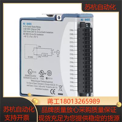 全新 NI 9485 779600-01 固态继电器源极或漏极数字输出模块