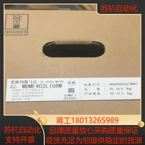 伺服电机 MDMF402L1G6M 六台 全新原在保