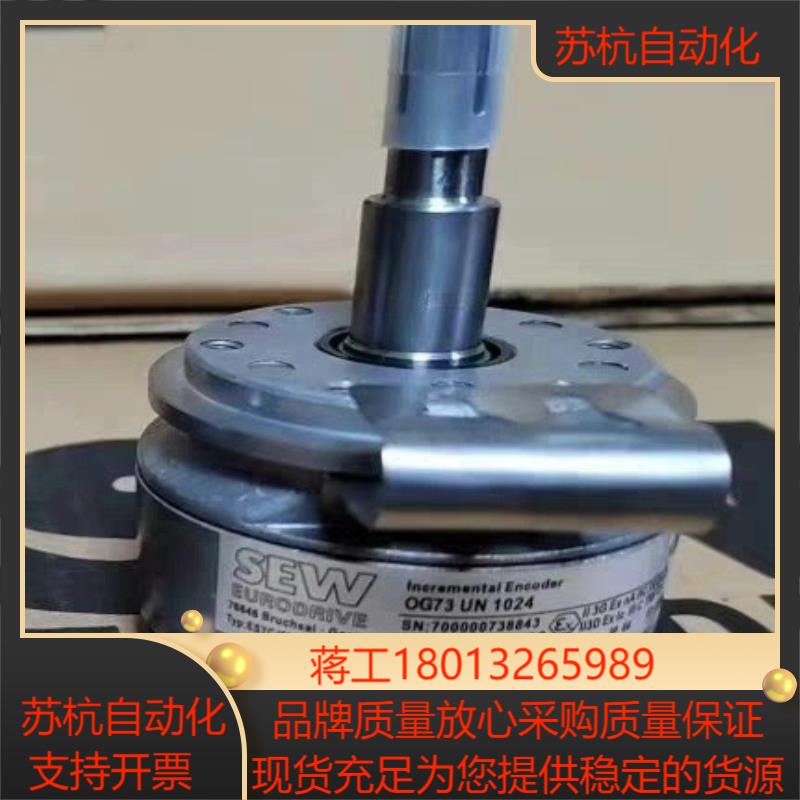 德国SEW编码器ES7C赛威编码器OG73UN1024现