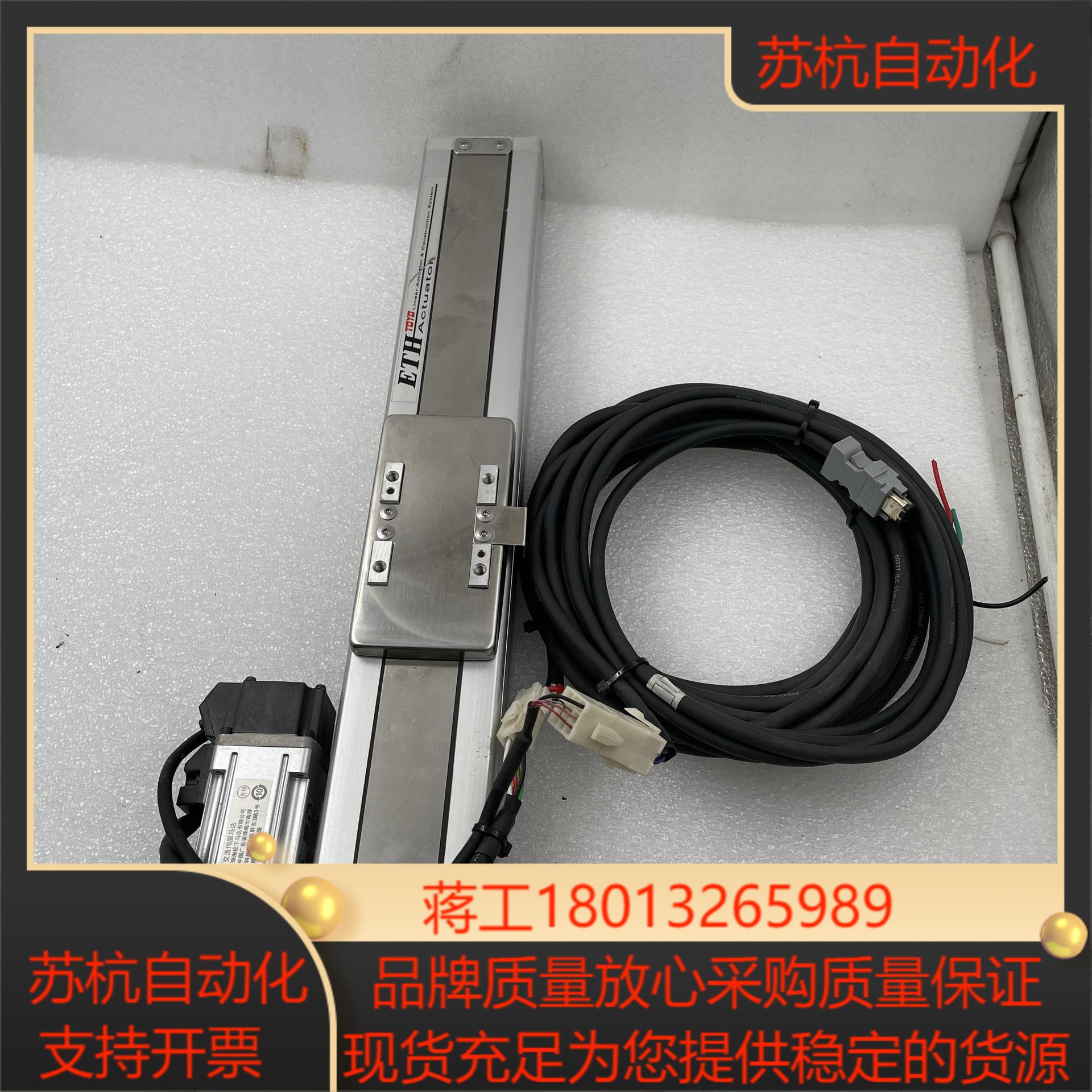 TOYO 模组线性滑台 ETH10-L10-400-BR-P