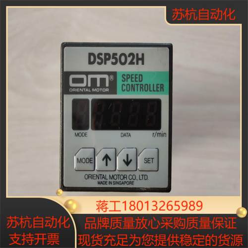 东方DSP502H电机控制器品相不错具体情况细