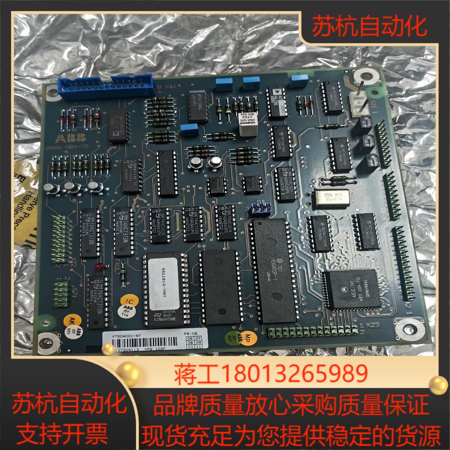 全新ABB现货控制板YT204001-KF拍摄