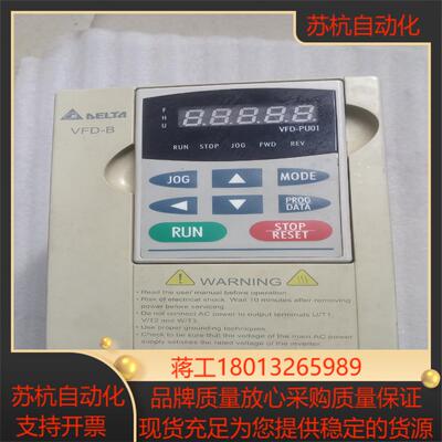 台达变频器VFD015B43A 15KW380V 成色如