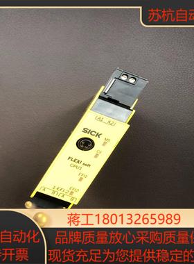 施克光栅处理器FX3-CPU130002订货号1043784