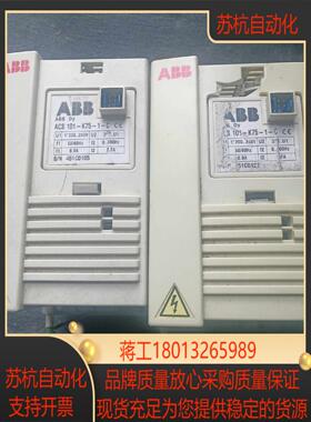 变频器，ACS101-K75-1-C原装，外壳