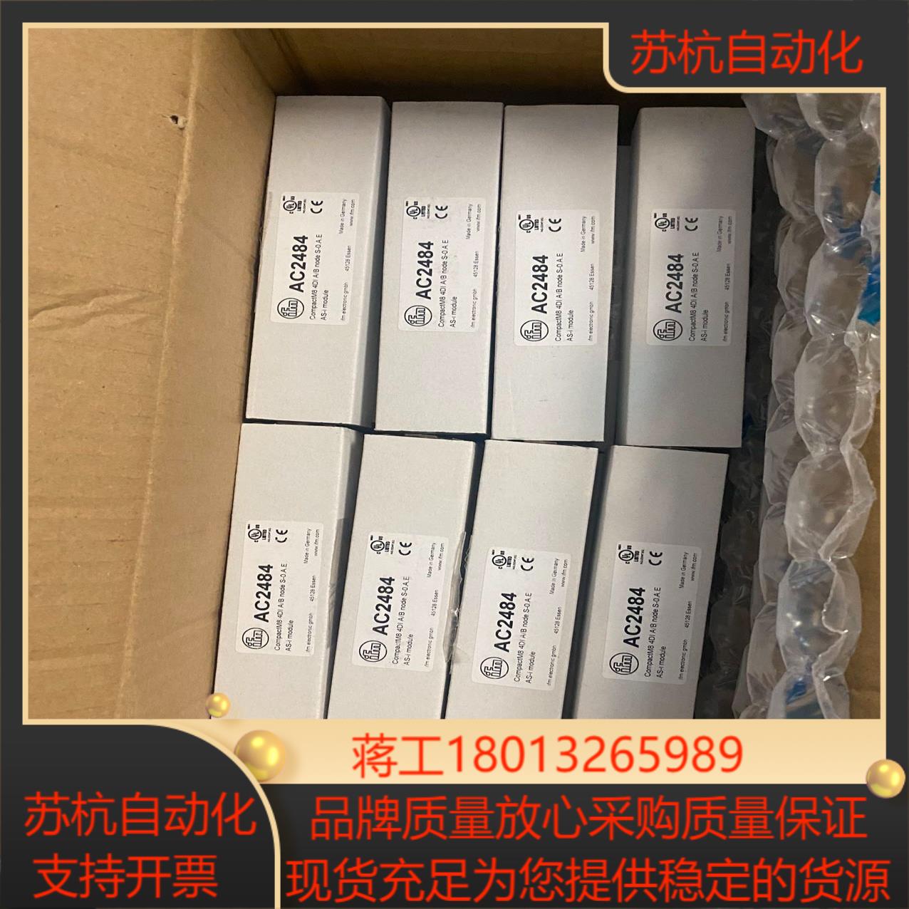 易福门AC2484模块全新380