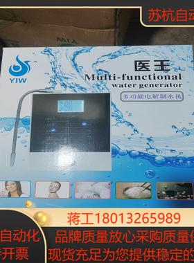 Multi-Functional purified Wate