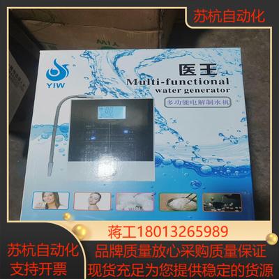 Multi-Functional purified Wate