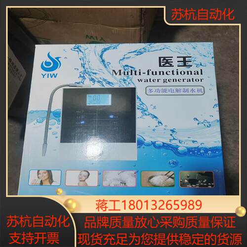 Multi-Functional purified Wate