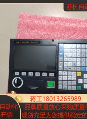 DIKA  迪卡数控  DK-200T