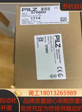 全新原装正品皮尔兹570800