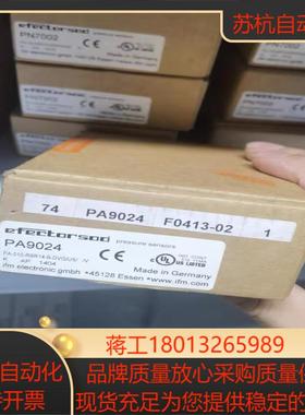 原装全新正品易福门PA9024