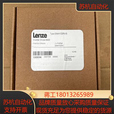 E84AYCERV 伦茨变频器通讯模块 E84AYCERV