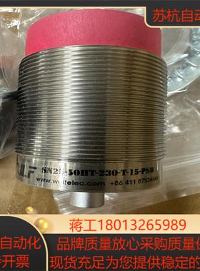 沃尔夫WULF传感器SN25-50HT-230-T-15-P