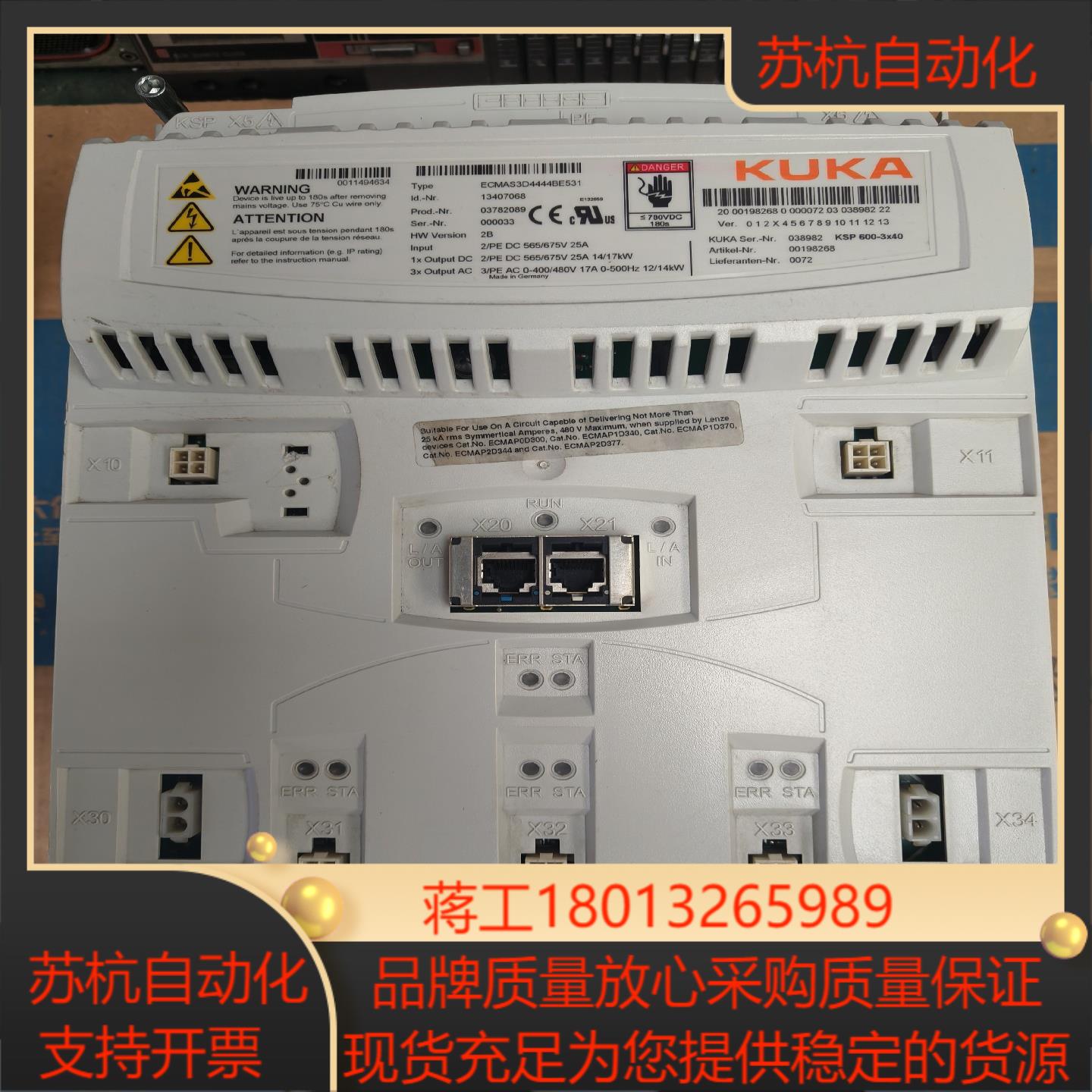 库卡机器人 驱动ksp600-3x40