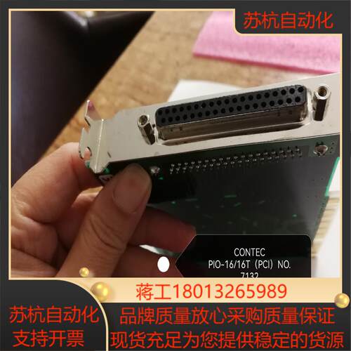 contec pio-1616tpcino7132采