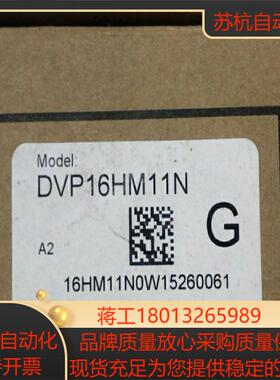 DVP16HM11N台达全新原装正品有5台