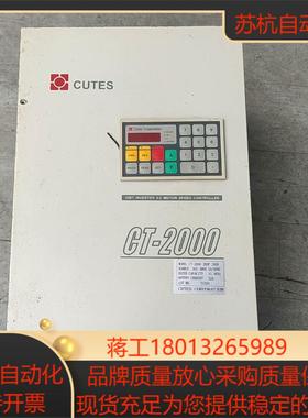CT-2000 CUTES 台湾变频器  CT-2000
