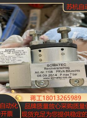 德国SOMATEC旋转换型气缸 Art-Nr1108