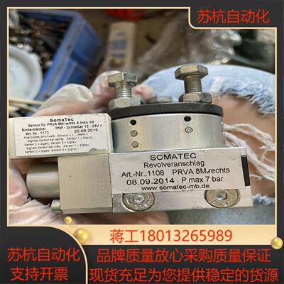 德国SOMATEC旋转换型气缸 Art-Nr1108