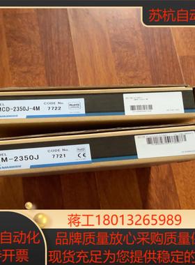 nakanishi emcd-2350j-4m和em-235