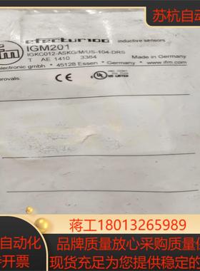 全新原装易福门IGKC012-ASKGMUS-104-D