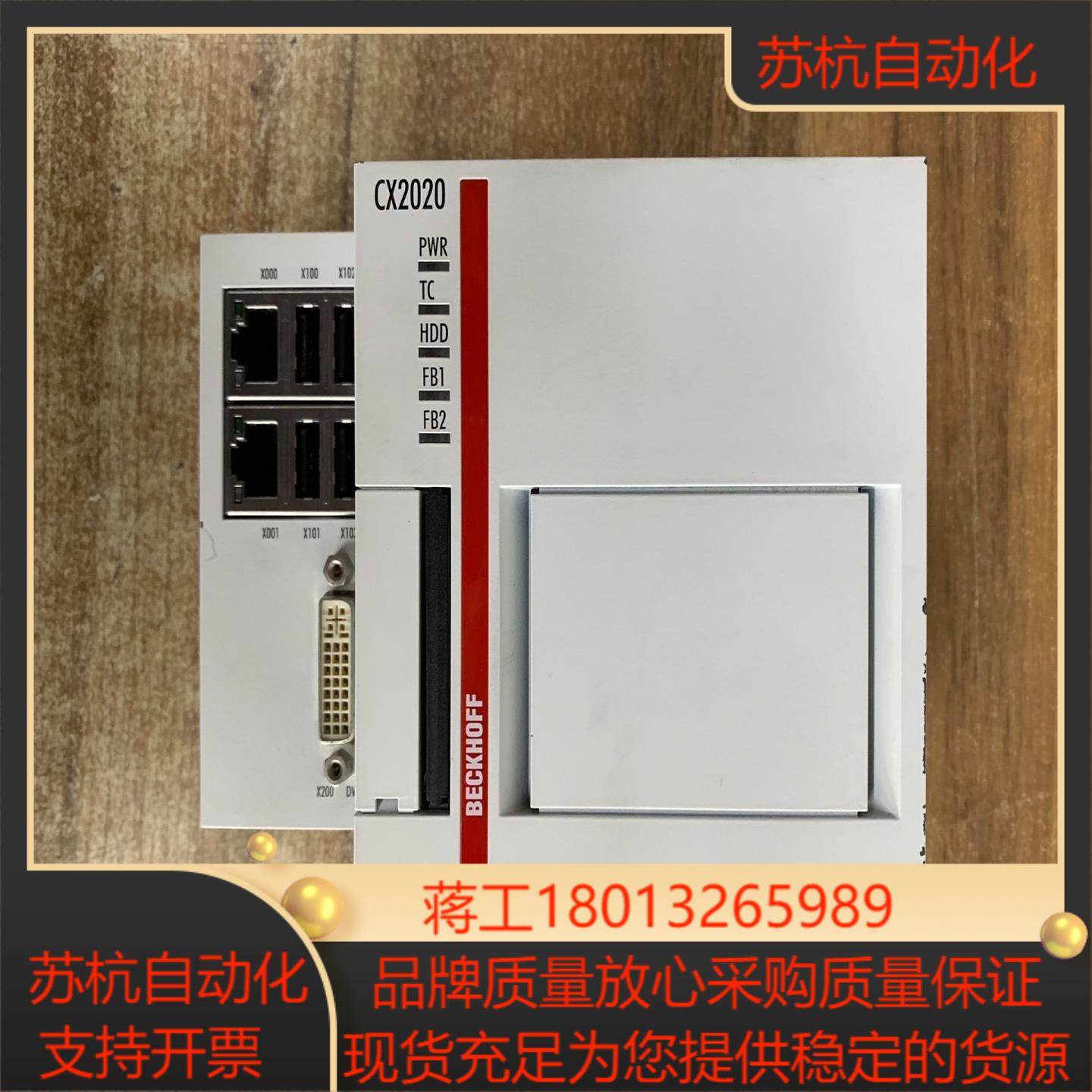倍福CX2020-0112控制器PLC模块带卡4GB原