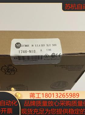1746-NI8 全新AB罗克韦尔PLC模块邮费到