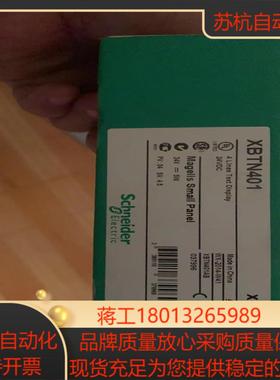 触摸屏 XBTN401 全新需要的联系出