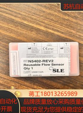 SLE5000重复使用传感器N5402-REV2
