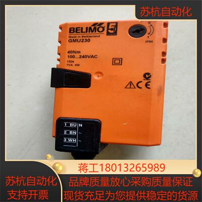 BELIMO博力谋 风阀执行器 GMU230