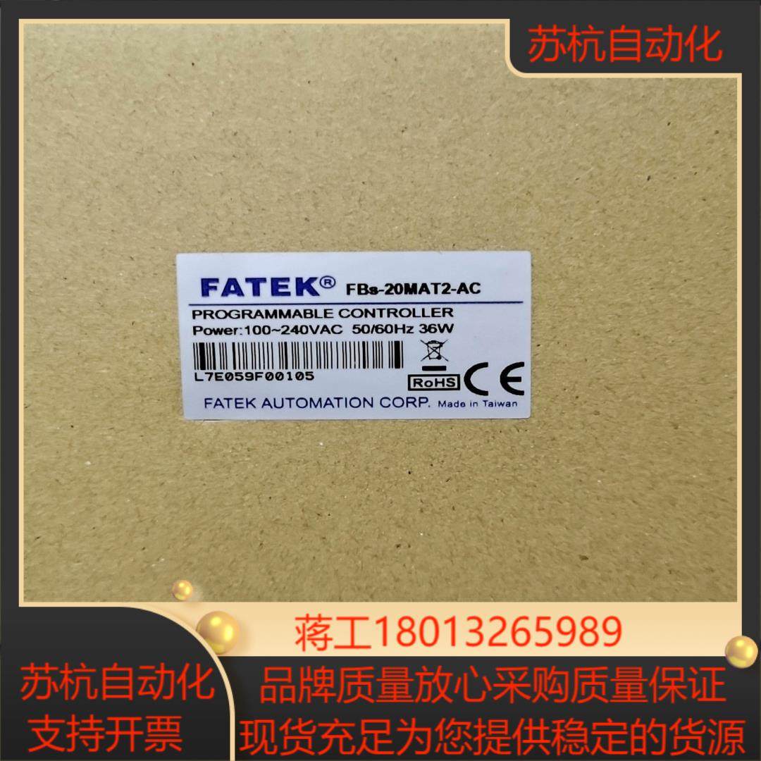 永宏PLC      FBS-20MAT2-AC