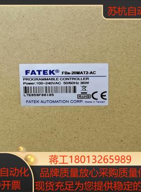 永宏PLC      FBS-20MAT2-AC