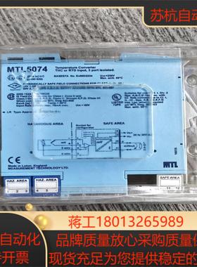 全新原装MTL安全栅MTL5074外塑料壳有点看