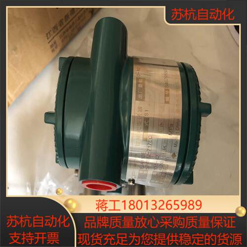 全新横河差压变送器EJA110E-JMS1J-717EC项