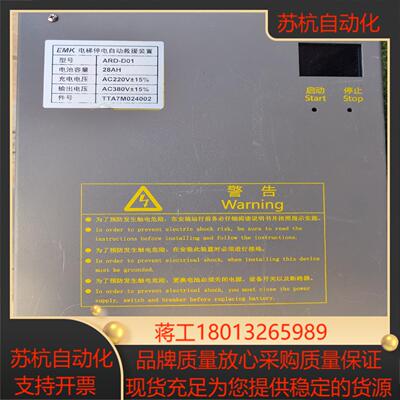 ARD-D01电梯停电自动救援装置