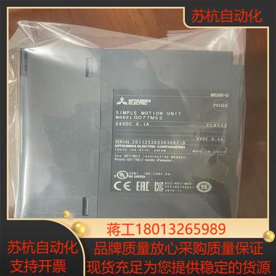 模块QD77MS2实物如下图余货成色很新年