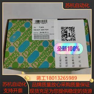 No2 24DCTSM 菲尼克斯PSR SCP