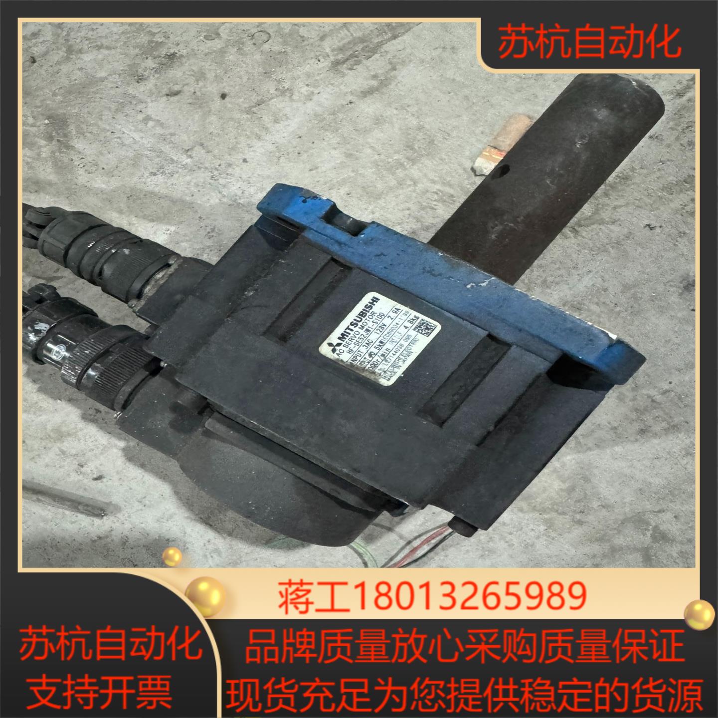 三菱原装伺服电机HF-SE52JW1-S100货实物拍