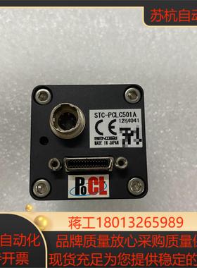 SENTECH先特克STC-PCLC501A工业彩色相机50