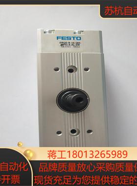 DRQD-B-16-180-PPVJ-A-AL-ZW 563345  FESTO 费斯托气缸