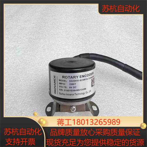 式编码器EA38H8-B23M16-TH5N3R1